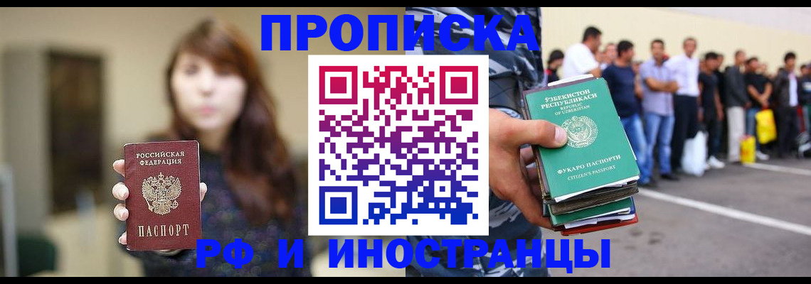 временная прописка в Бутурлиновке