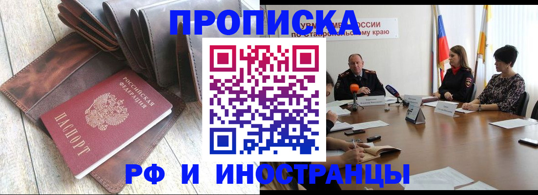 прописка для военкомата в Бутурлиновке