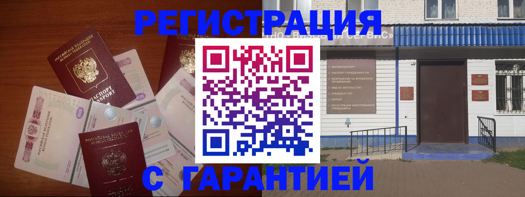 купить прописку в Бутурлиновке