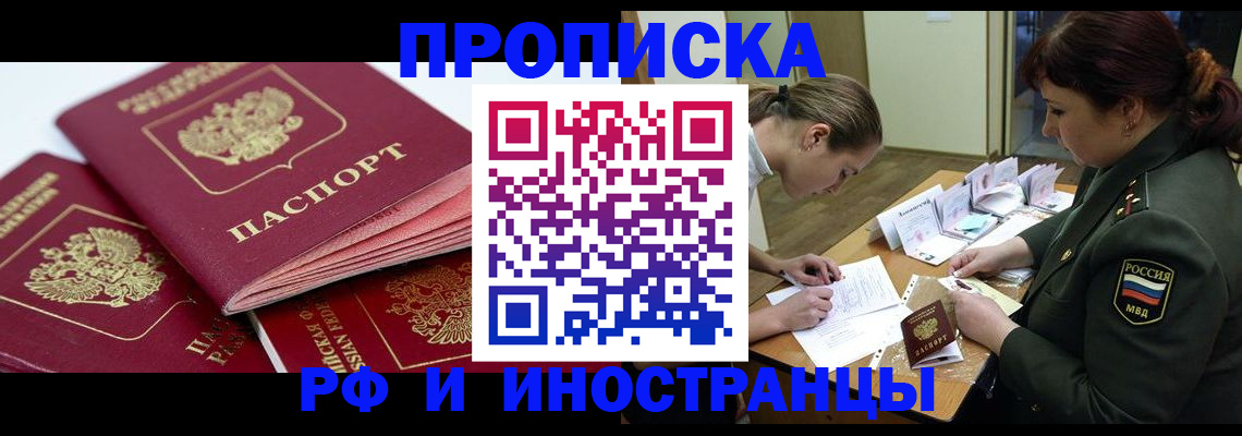 прописка от собственника в Бутурлиновке