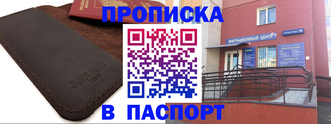 прописка ребенка в Бутурлиновке