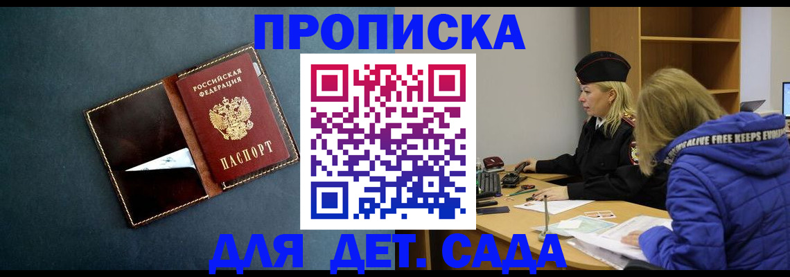 прописка 2025 в Бутурлиновке