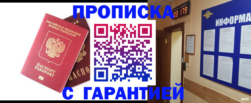 временная регистрация для школы в Бутурлиновке