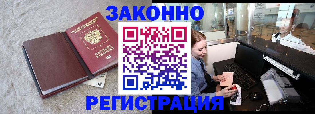 временная регистрация поиск в Бутурлиновке