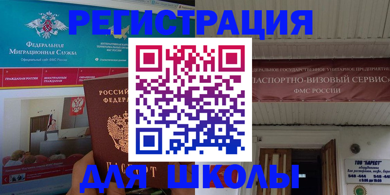 прописка паспорт в Бутурлиновке